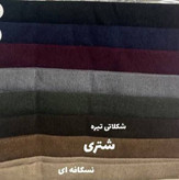ست دوتیکه آذین