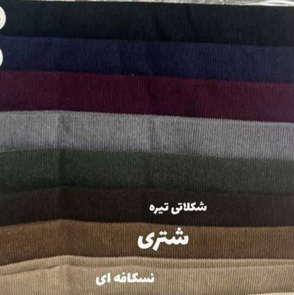 ست دوتیکه آذین